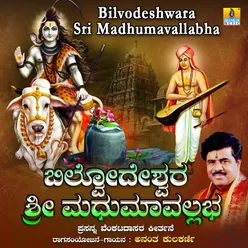 Bilvodeshwara Sri Madhumavallabha - Single