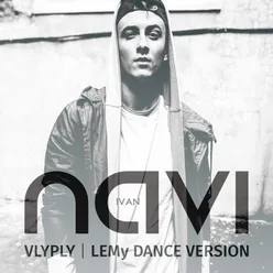 Влипли LEMy Dance Version