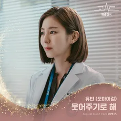 Ghost Doctor OST Part 5