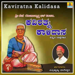 Kaviratna Kalidasa, Vol. 1