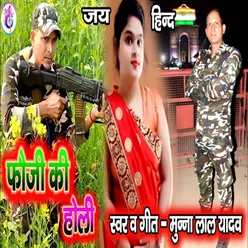 Fauji Ki Holi