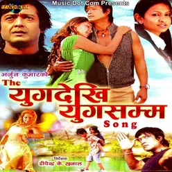 Na Kunai Bandhan Male Vocals