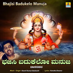 Bhajisi Badukelo Manuja - Single