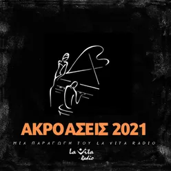 Akroaseis 2021