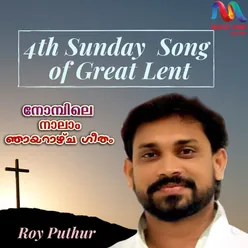 4th Sunday Song Of Great Lent