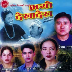 Pahilo Pahilo Bhet