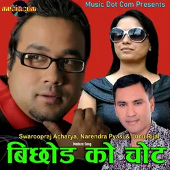 Hiddai Janu Parne Rahechha Male Vocals