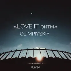 LOVE IT ритм Live