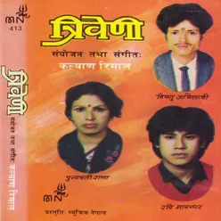 Samjhi Muhar Timro
