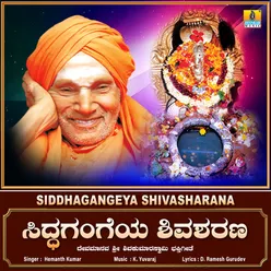 Siddhagangeya Shivasharana