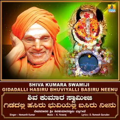 Shiva Kumara Swamiji Gidadalli Hasiru Bhuviyalli Basiru Neenu - Single