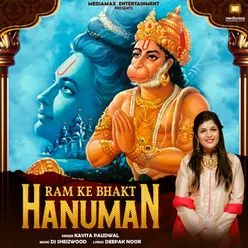 Ram Ke Bhakt Hanuman