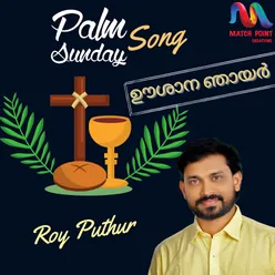 Palm Sunday - Single