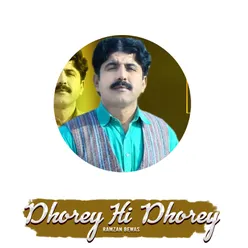 Dhorey Hi Dhorey