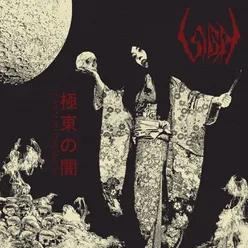 Black Metal To Hell and Back: Sigh's Tribute to Venom, 1995