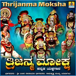 Thrijanma Moksha