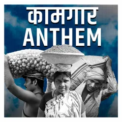 Kaamgaar Anthem