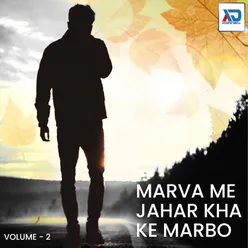 Marva Me Jahar Kha Ke Marbo, Vol. 2