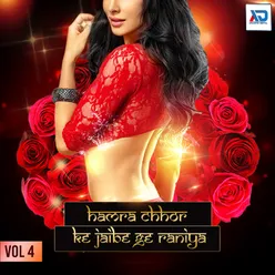 Hamra Chhor Ke Jaibe Ge Raniya, Vol. 4