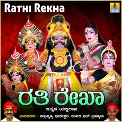 Rathi Rekha