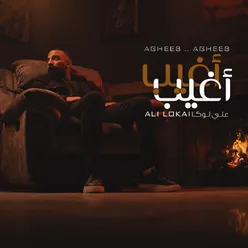 Agheeb Agheeb