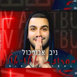 מחרוזת אולו אולו