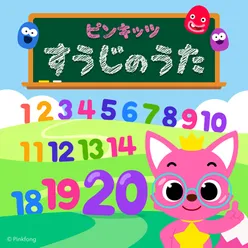 1-5 かぞえよう