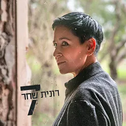 געגועים