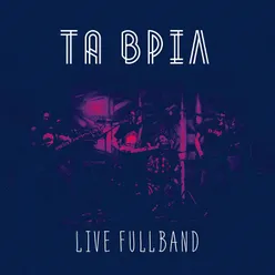 Τα Βριλ Live Fullband