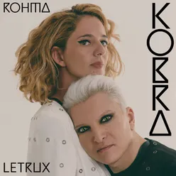 Kobra