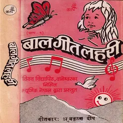 Herda Matri Kalo Chha