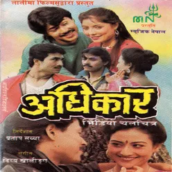 Adhikar (Original Motion Picture Soundtrack)