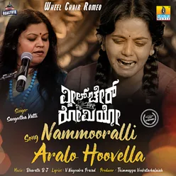 Nammooralli Aralo Hoovella (From "Wheel Chair Romeo")