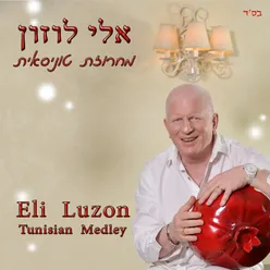 מחרוזת טוניסאית