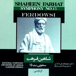 Symphony, No. 15 (Ferdowsi)