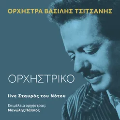 Orhistriko Live