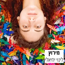 מירוץ