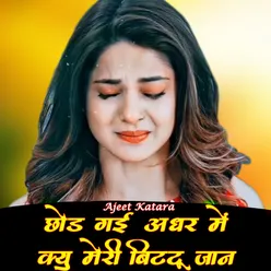 Chhod Gai Adhpar Me Kyu Meri Bittu Jaan