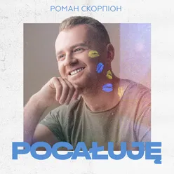 Pocałuję