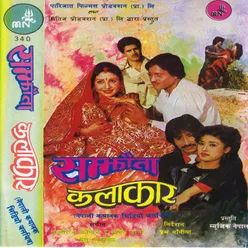Samjhauta Kalakar (Original Motion Picture Soundtrack)