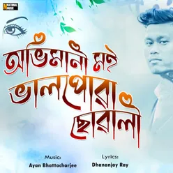 Abhimani Moi Bhalpuwa Suwali - Single
