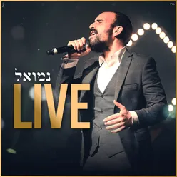 אלוקים - LIVE