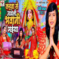 Kahawa Se Aaweli Bhawani Maiya - Single