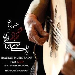 Iranian Music Radif for Oud / Dastgahe Mahour