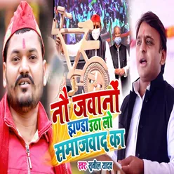 Nau Jawano Jhanda Utha Lo Samajwad Ka - Single