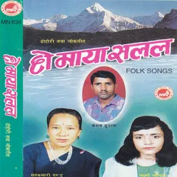 Dherai Bhayo Lamjung -Bola Nirmaya