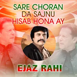 Sare Choran Da Sajnu Hisab Hona Ay