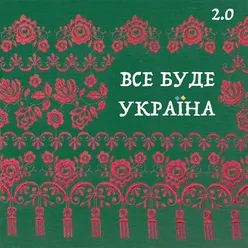 Чомусь так гірко плакала вона