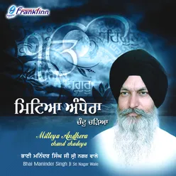 Prabh Bani Shabad