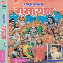 Shree Bal Kanda Slok, Pt. 1 to 72